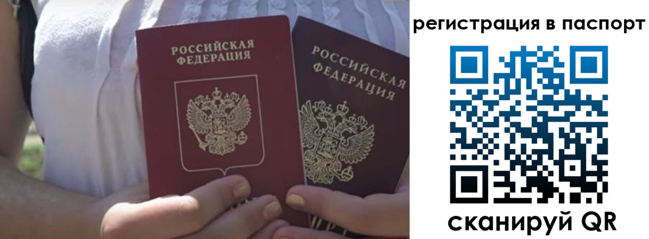 прописка для военкомата в Большом Камне